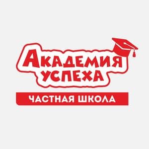 Частная школа «Академия успеха»