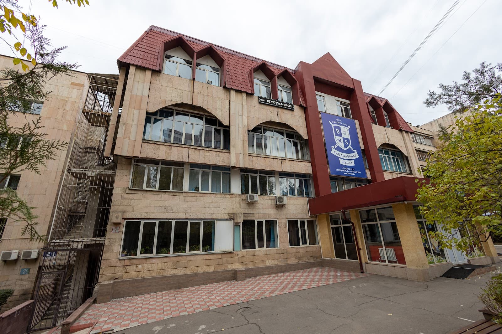 Частная школа «Бакалавриат»