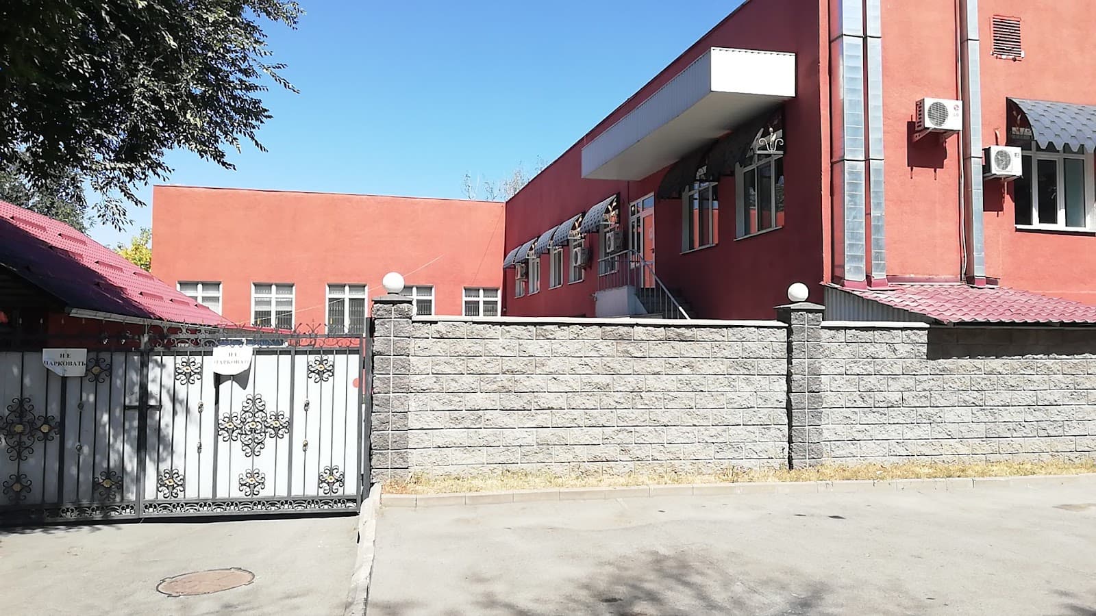 International School of Almaty (ISA)