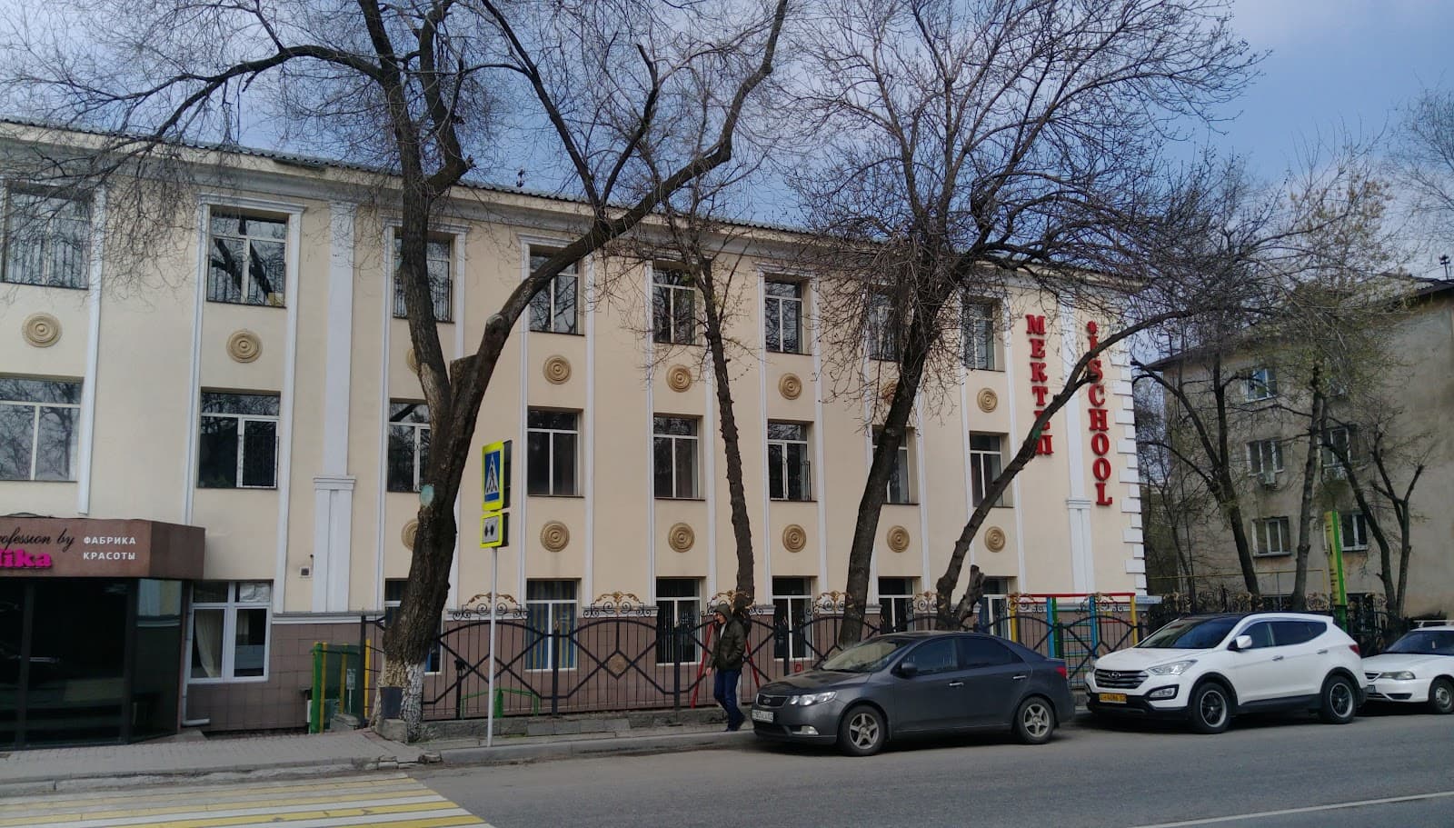 Частная школа iSchool