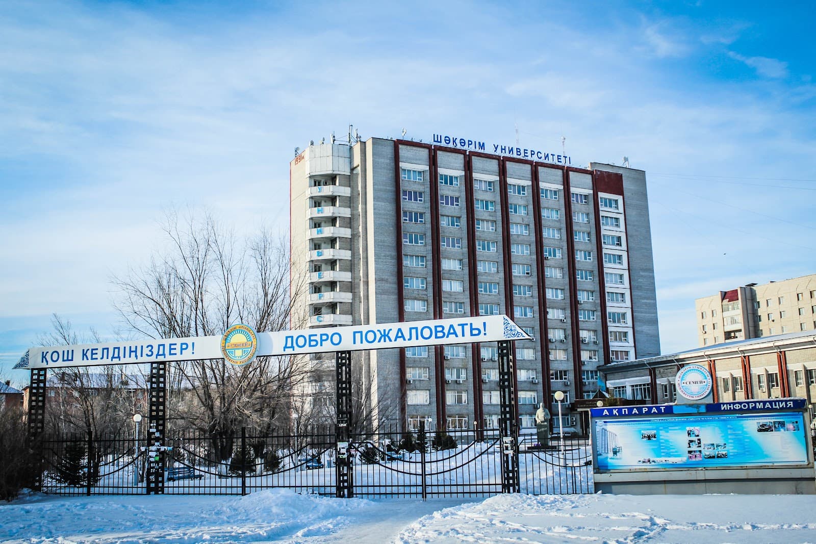 Shakarim High School