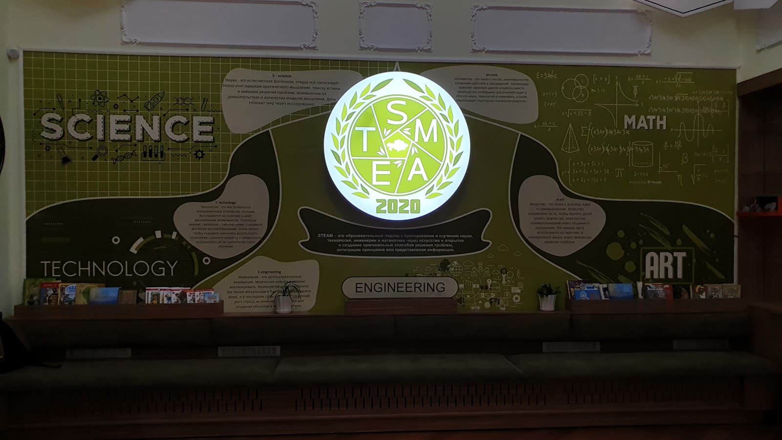 Steam School (Школа-лицей «STEAM»)